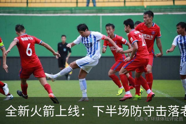 全新火箭上线：下半场防守击落老鹰&申京翻江倒海&快攻高潮叠起